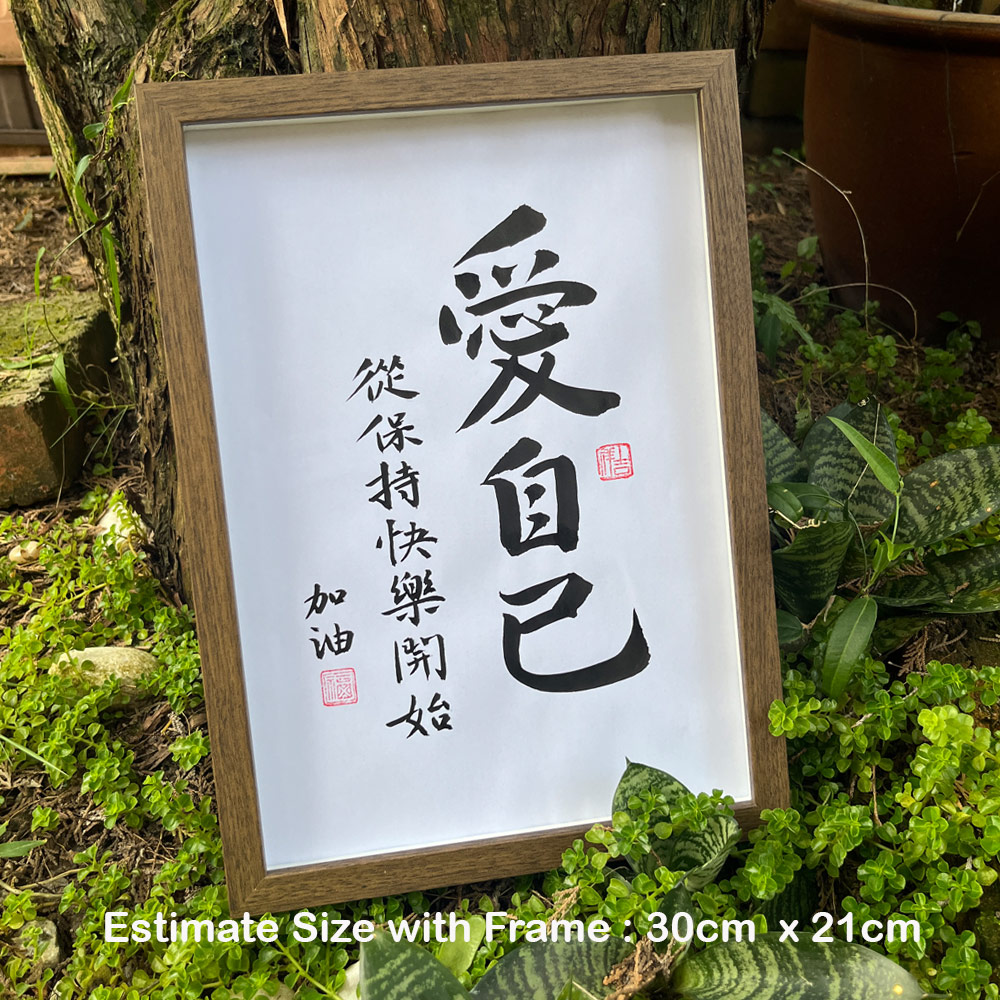 Framed Chinese Calligraphy Malaysua 手写书法带框